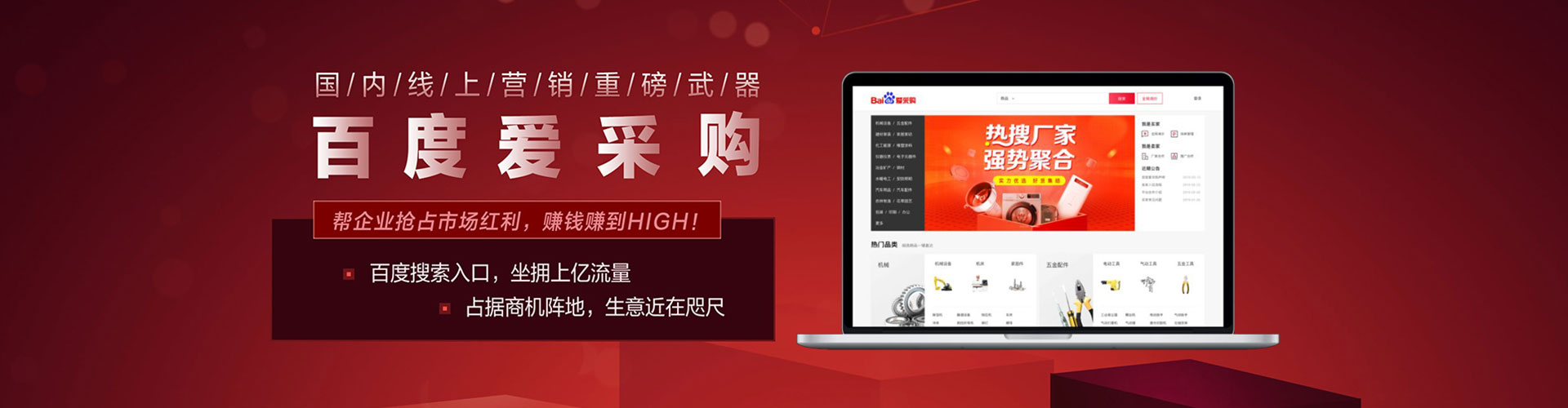 伊美推广竞价