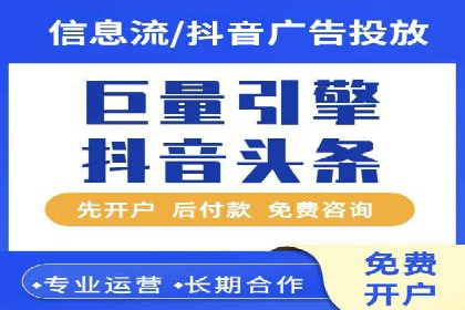 百度信息流开户成功，案例分享经验
